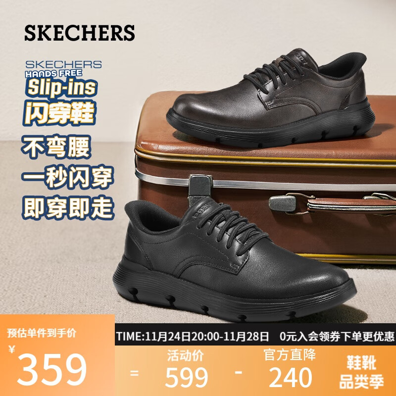 斯凯奇（Skechers）闪穿鞋男士商务鞋秋冬新款一脚蹬德比鞋软底上班通勤休闲鞋205353