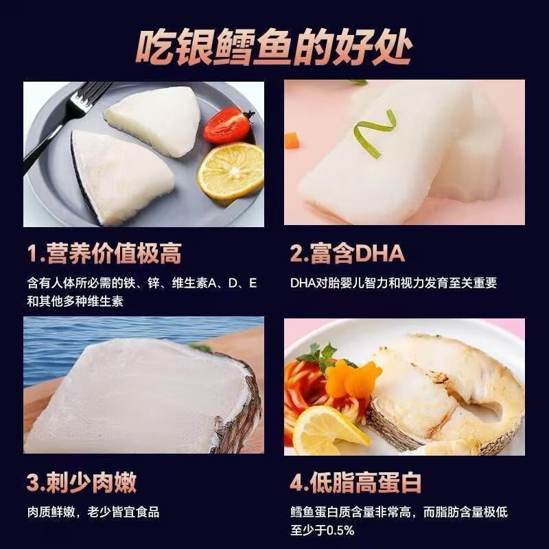 正宗进口银鳕鱼深海鳕鱼片新鲜海鲜鱼类宝宝辅食水产原装法国 银鳕鱼 简装 500g 真空包装丨顺丰包邮