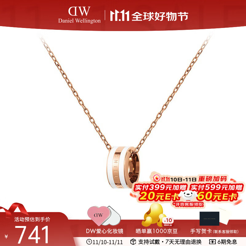 丹尼尔惠灵顿（DanielWellington）DW项链女 锁骨链吊坠纪念 表白生日礼物送女友送爱人 金色  DW004