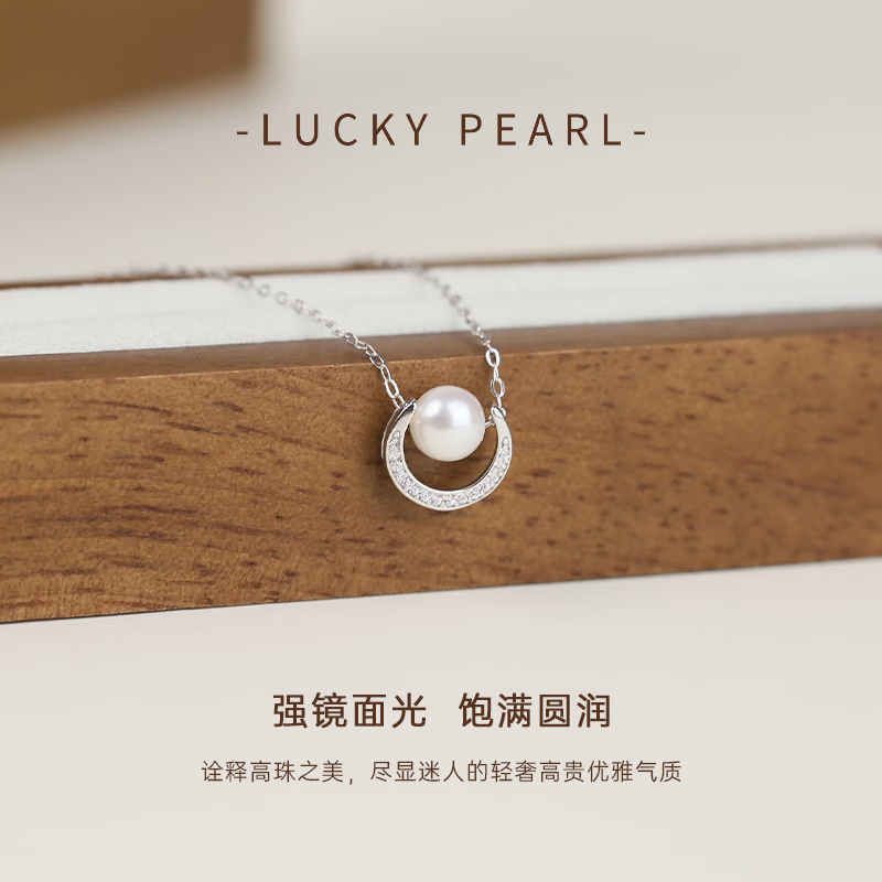 有幸珍珠项链 S925银淡水珍珠月亮项链6-7mm简约百搭颈饰送女友礼物 S925银白 淡水珍珠月亮套链6-7mm 近圆/强光