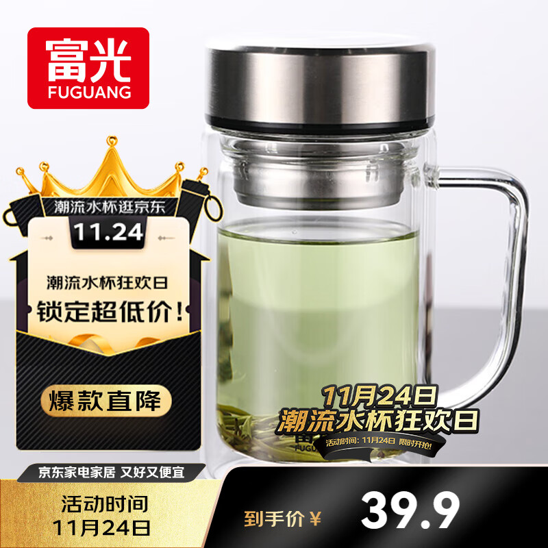 富光双层玻璃杯支持团购定制泡茶杯办公杯带把 大容量男女水杯子580ML