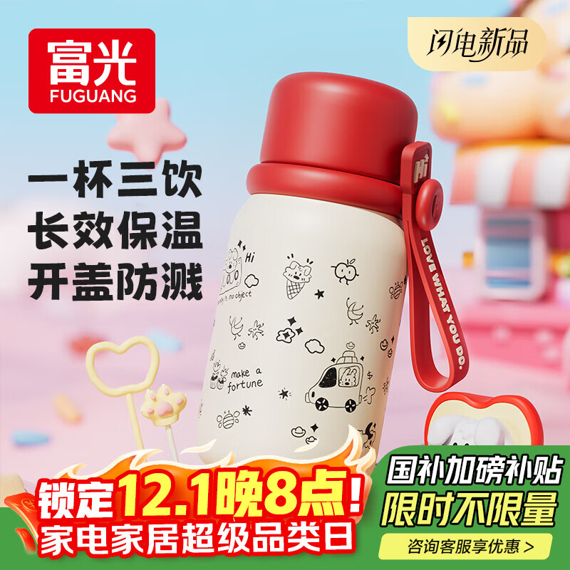 富光316L不锈钢三饮保温杯女生高颜值大容量儿童吸管茶水杯子520mL