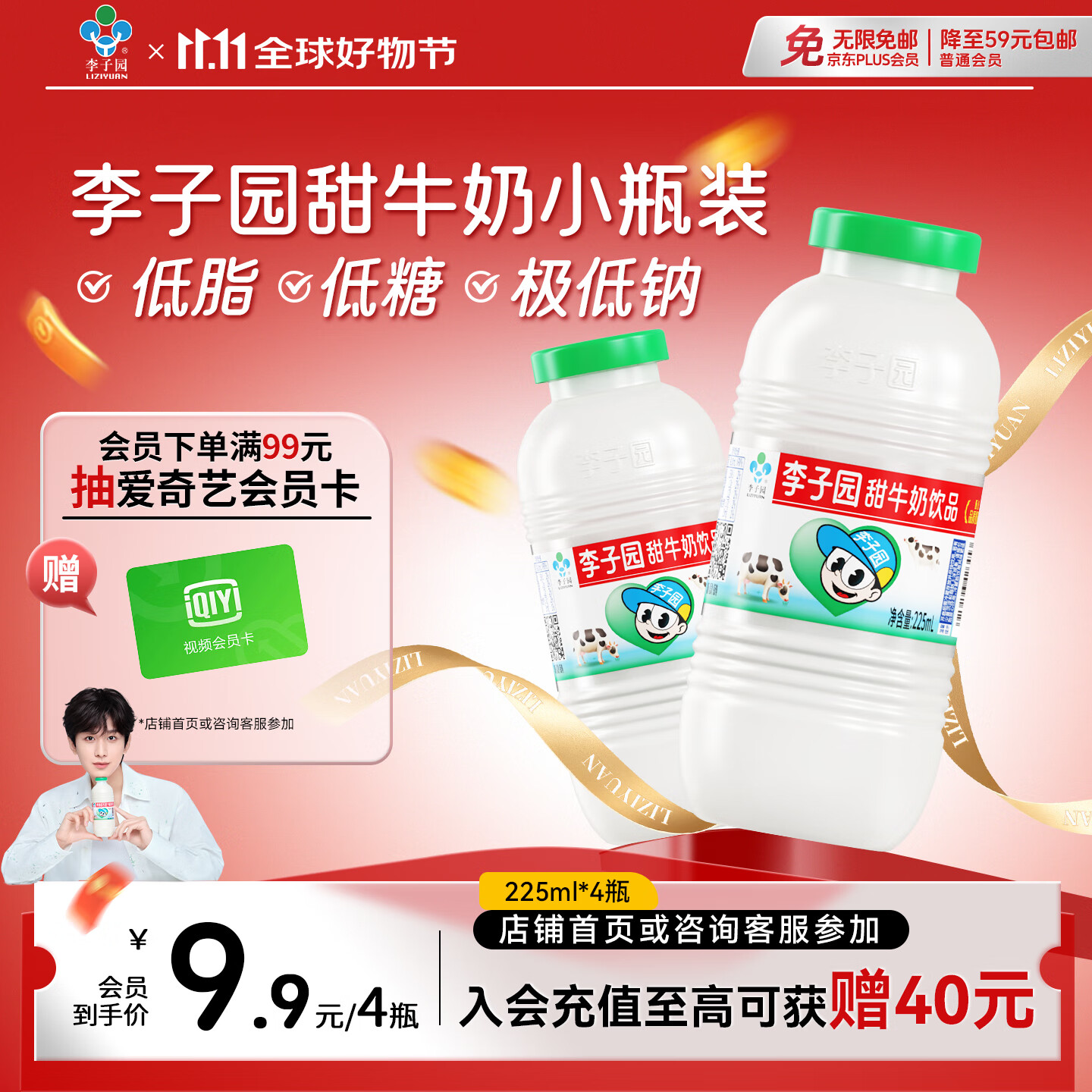 李子园甜牛奶原味乳饮品风味含乳饮料225ml*4瓶儿童学生奶营养早餐