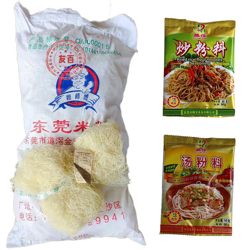 东莞米粉正宗10斤 正宗炒米粉10东莞米粉整箱袋装沙县批发米线小 5斤