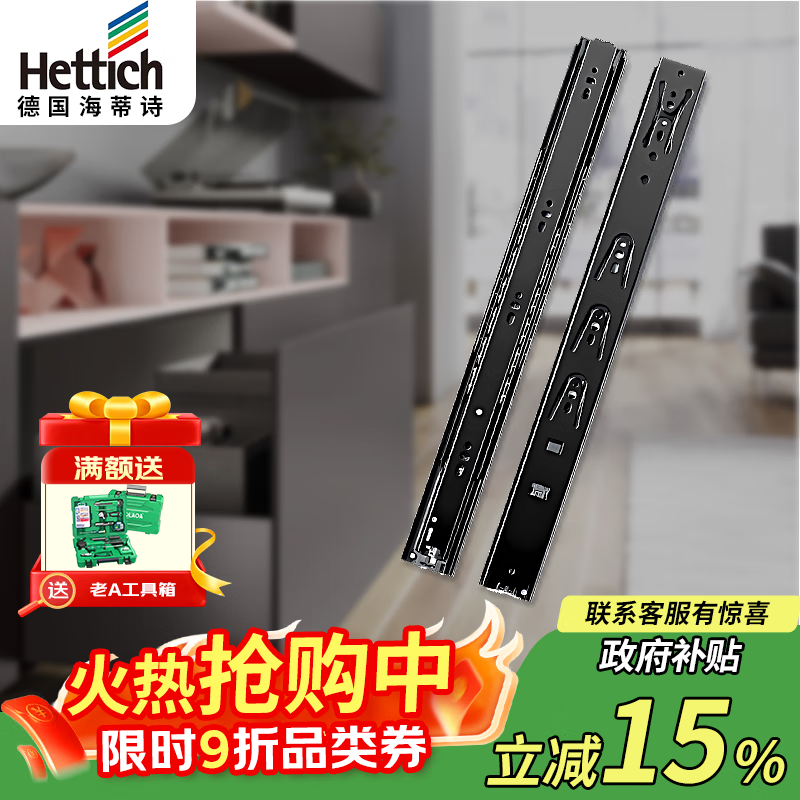 海蒂诗（Hettich）滑轨抽屉轨道阻尼缓冲滑轨加厚三节橱柜滑道导轨 KA5632 黑色 500mm=20寸