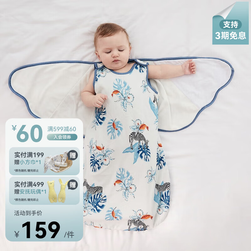 ibaby婴儿睡袋冬季包被新生儿礼盒襁褓睡袋防惊跳包巾包单宝宝睡衣 花与斑马(适用室温20-24℃) 【73码】推荐身高65-75cm