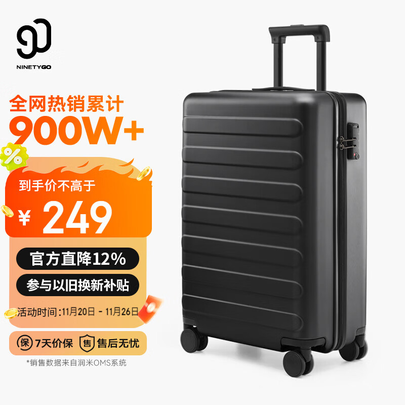 90分行李箱20英寸莱茵河经典款 拉杆箱登机旅行箱万向轮密码箱暗夜黑