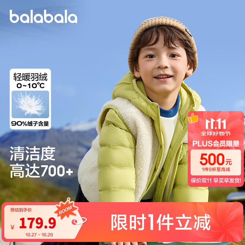 巴拉巴拉（BALABALA）童装儿童羽绒服两件套男童女童宝宝冬装连帽外套 绿白色调00341 120 充绒量40g