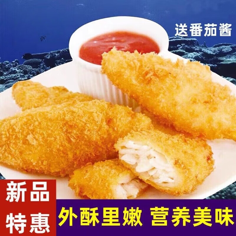 鳕鱼排山姆同款深海鳕鱼排油炸小吃裹粉半成品西餐食材商用批发 310g 鳕鱼排1盒【+番茄酱】