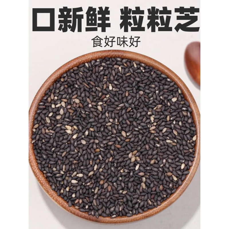 田趣熟黑芝麻500g罐装免洗即食黑芝麻农家自产炒熟芝麻非芝麻粉 新货熟黑芝麻2罐*500克(家庭款)