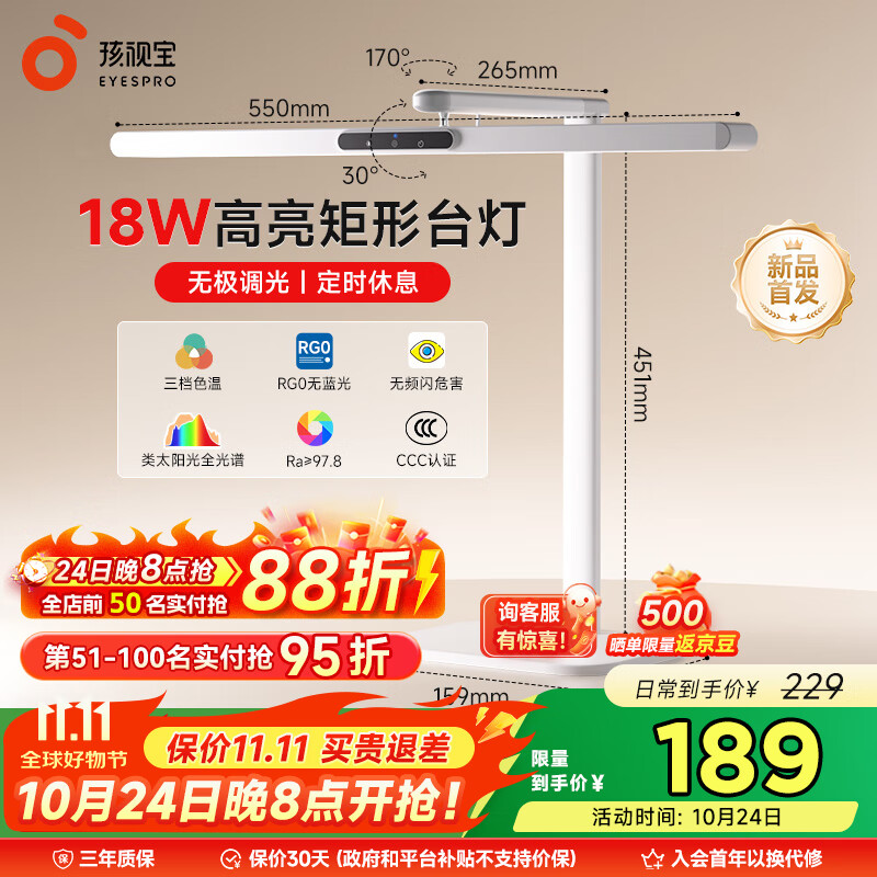 孩视宝国AA级护眼台灯儿童学生学习阅读专用灯全光谱防蓝光无频闪L3