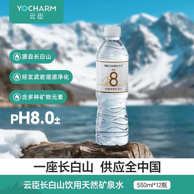�Ƴ���Yocharm������ɽ��Ȼ��Ȫˮ�����Ժ�ƫ����PH8.0+����ˮ550ml*12ƿ�ճ���ˮ 14.9Ԫ