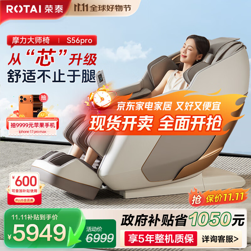 荣泰（RONGTAI）按摩椅家用全身按摩太空舱2025十大品牌老人用按摩沙发送父母生日礼物 S56pro 杏仁灰