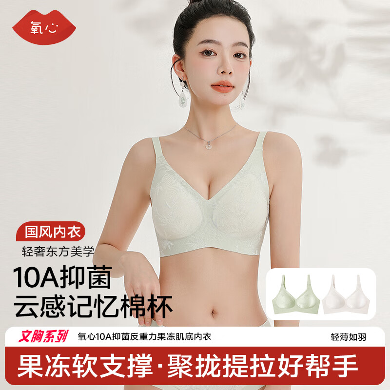 ✨无钢圈内衣界天花板｜两件159元！收副乳+防下垂，微胖mm的本命内衣来啦～
