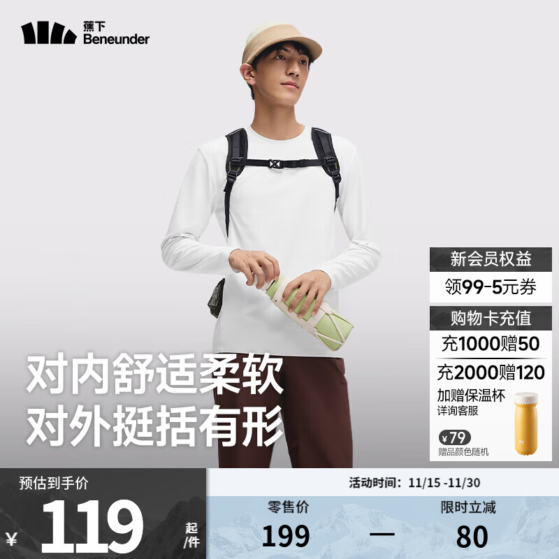 蕉下（beneunder）长袖T恤男士上衣高弹打底衫速干长袖t恤男秋冬新品可外穿内搭新款 沁柔白 L