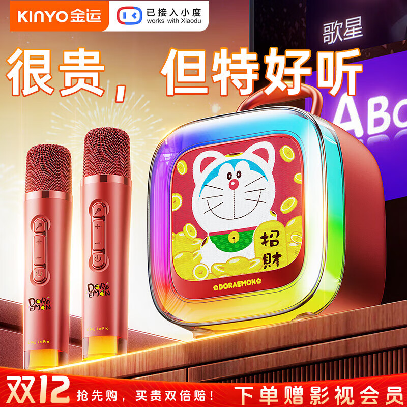 金运【热销50万+丨k歌小音箱第一名】麦克风音响一体无线话筒家庭ktv套装唱歌神器自带声卡蓝牙电视k88 哆啦A梦红色丨双麦
