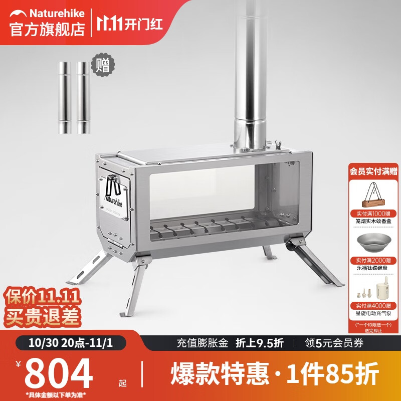 挪客Naturehikex绿炉联名桌面式取暖露营炉野营帐篷烧火炉 不锈钢本色(不带底盘与隔热网)