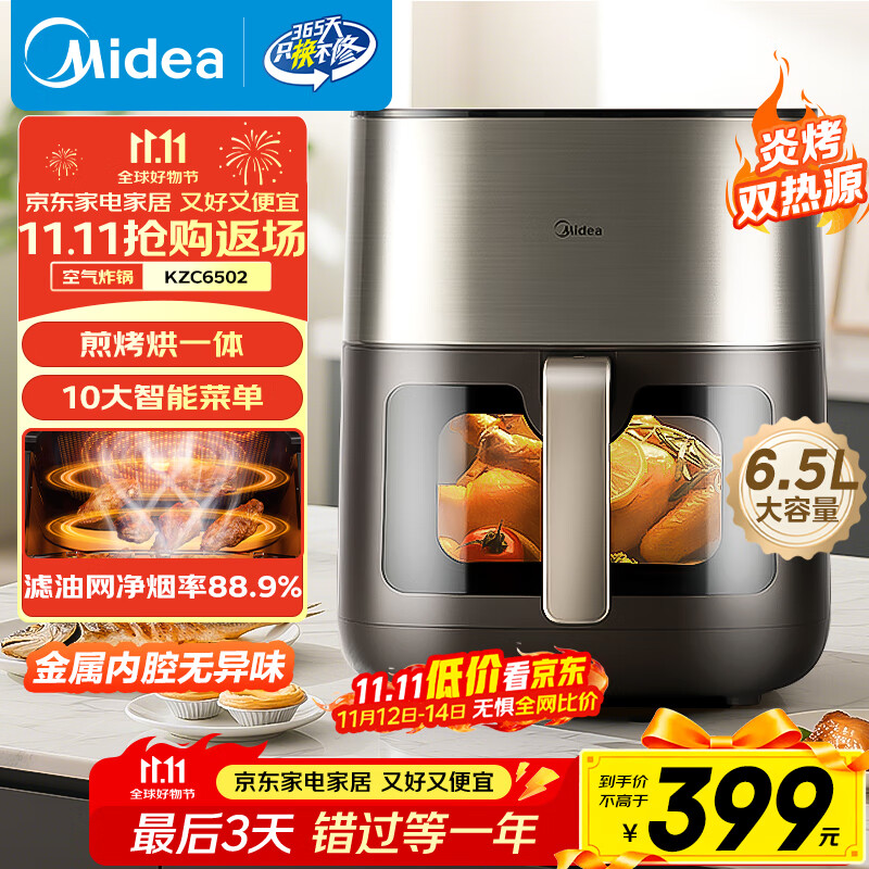 美的（Midea）空气炸锅炎烤上下双热源  蒸烤一体家用实用大容量6.5L 可视大视窗智能电子触控金属内腔 KZC6502