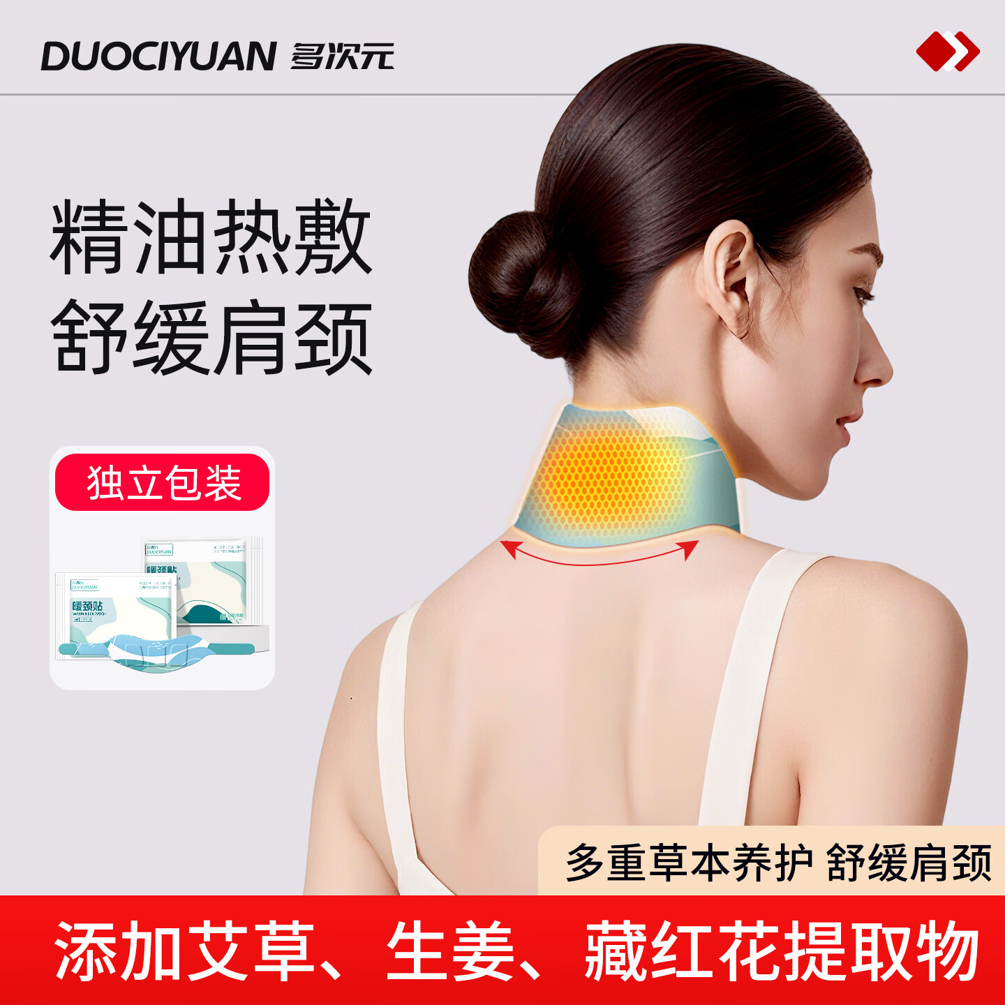 多次元暖颈贴护颈贴颈椎艾灸贴脖子肩颈艾草热敷暖贴男女通用 30片装 艾草热敷暖颈贴 19.9元(需领券)