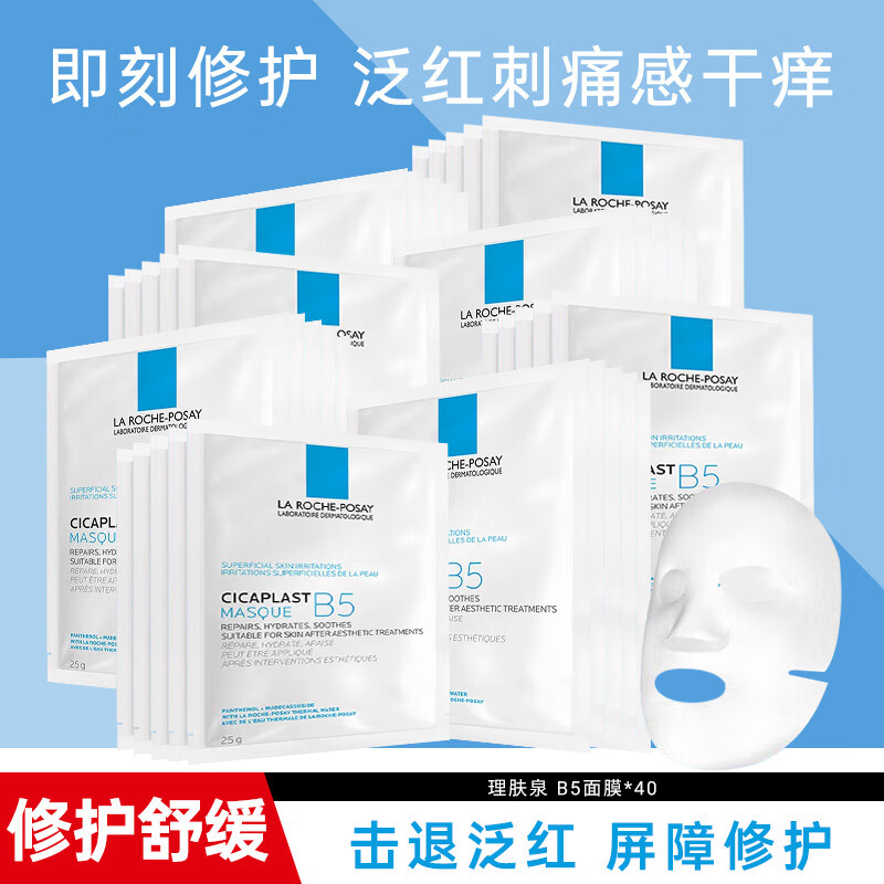 ڲȪLA ROCHE-POSAYb5ĤŮѩݾˮʪ޻滺жӡҹƷ B5Ĥ40Ƭ 302.4Ԫ