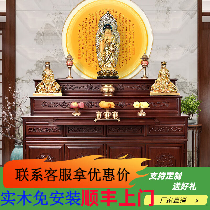 梵澤福 供桌實(shí)木佛臺藏式神臺柜三層供臺供佛桌觀(guān)音佛柜財神供奉臺 八吉祥紅色 108規格【長(cháng)108*深81*高128厘米】