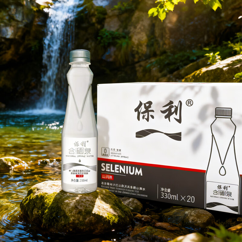 保利 矿泉水含硒泉水天然330mL*20瓶泡茶低钠山泉水弱碱性陕西饮用 1箱(330mlX20瓶)