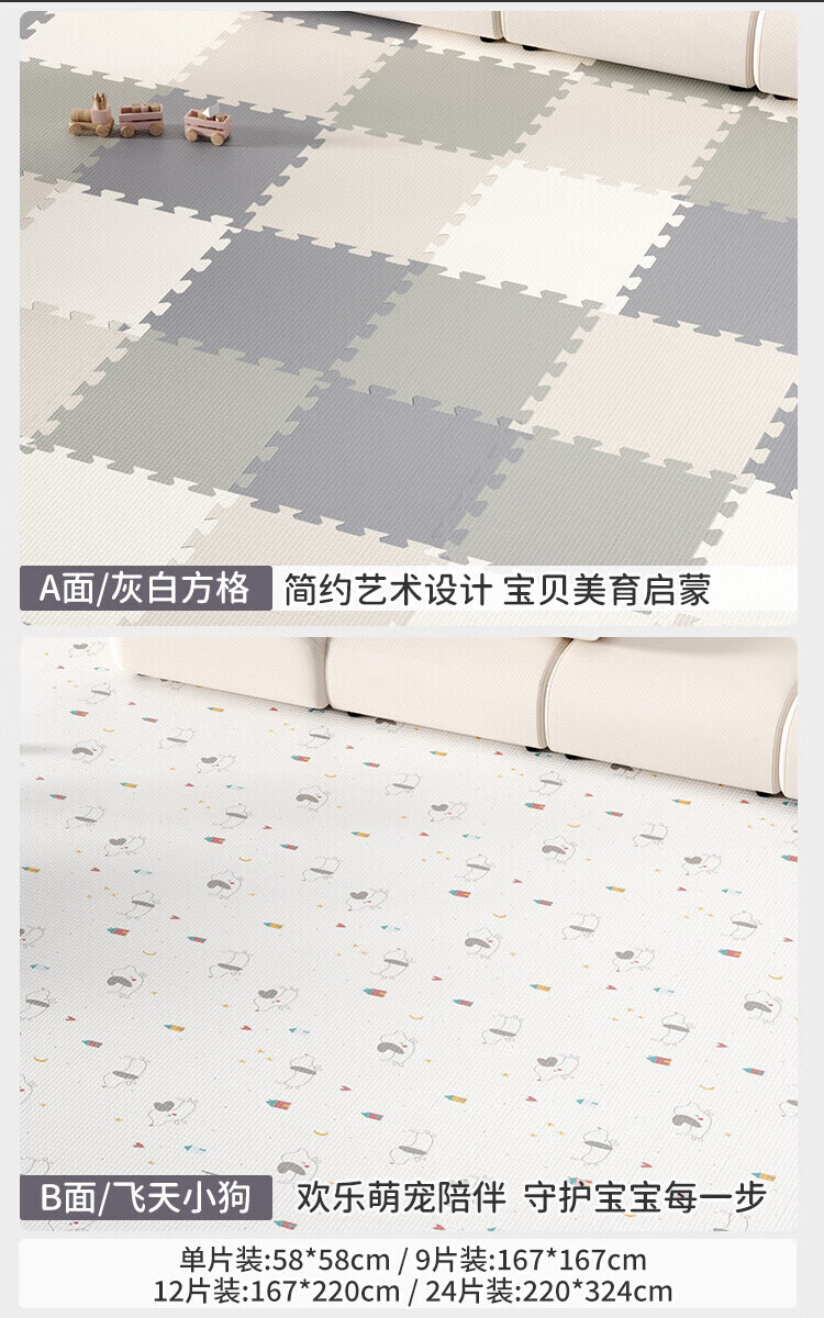 曼龍寶寶爬行墊加厚家用嬰兒童客廳地墊拼接墊客廳xpe泡沫爬爬墊 灰白方格+飛天小狗-【24片裝】 58*58*2.5CM/片