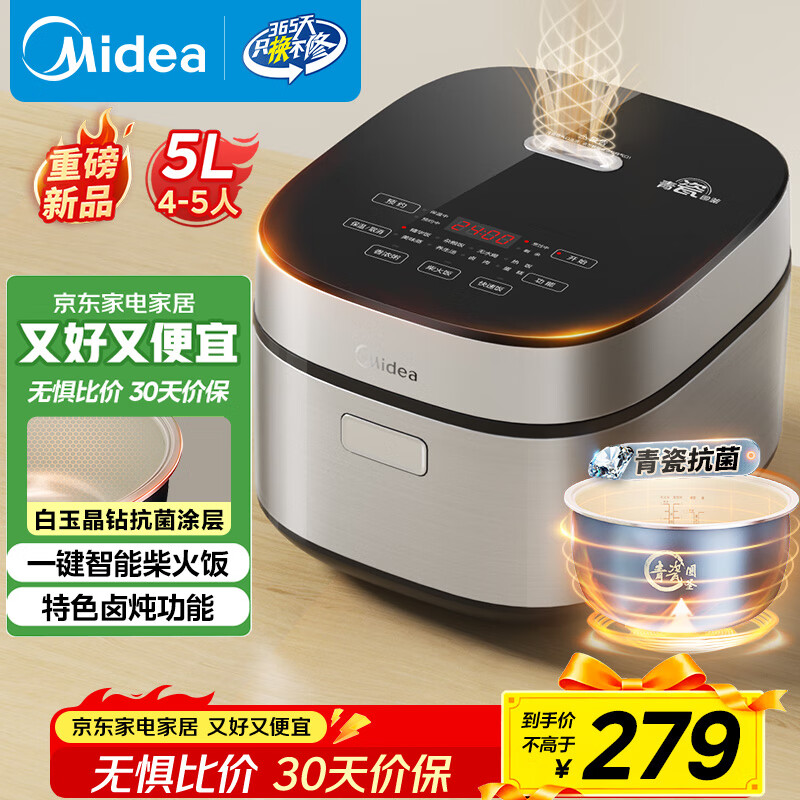 美的（Midea）电饭煲5L电饭锅抗菌青瓷内胆一键柴火饭 特色卤炖大容量家用智能预约MB-5E86（4-5人）