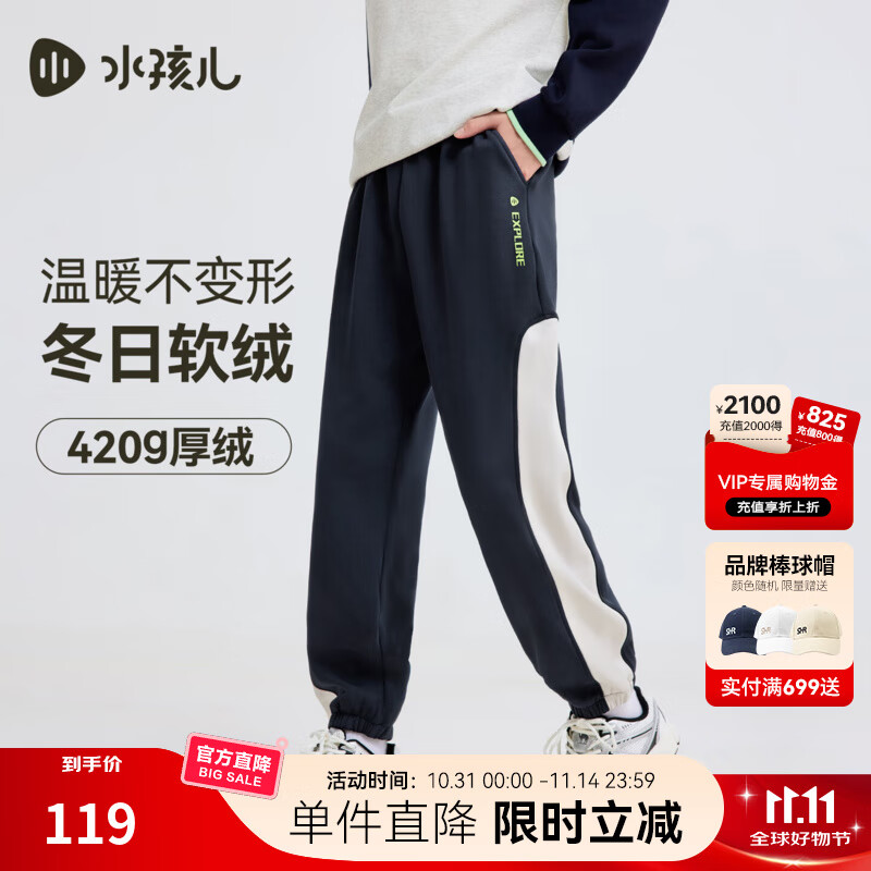 水孩儿（SOUHAIT）童装男童女童加绒裤子2025冬季新款儿童运动裤百搭长裤 藏蓝SHTDND01CK625B09 170