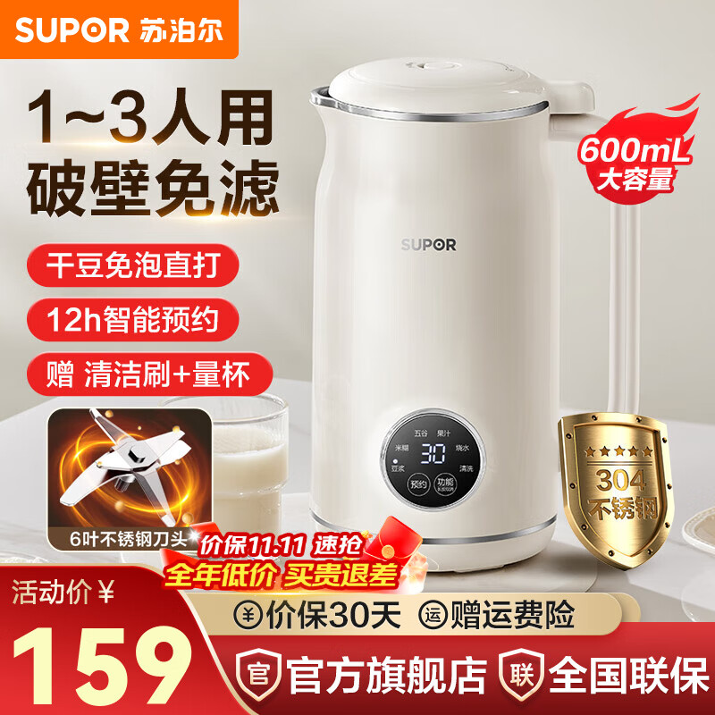 ղSUPORСϸ0.6L๦ܼԤԼ2025¿ȫԶ֭1-2Ʊ Ʊ+ϸˡ 0.6L