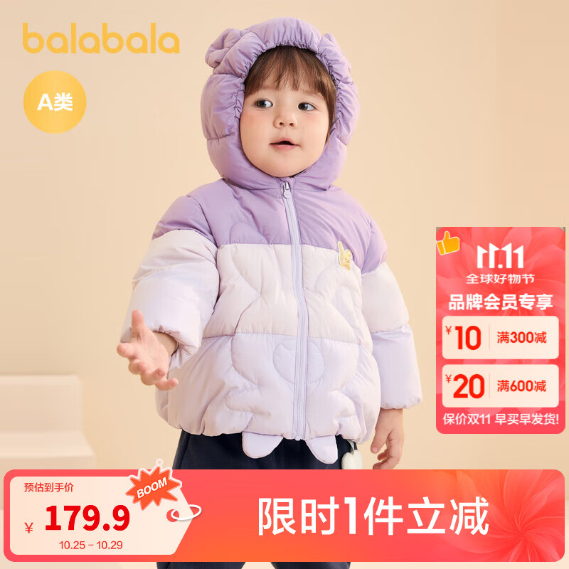 巴拉巴拉儿童羽绒服宝宝男童女童童装加厚保暖舒适户外防风冬季潮 粉紫70044-白鸭绒 90 cm充绒量62g