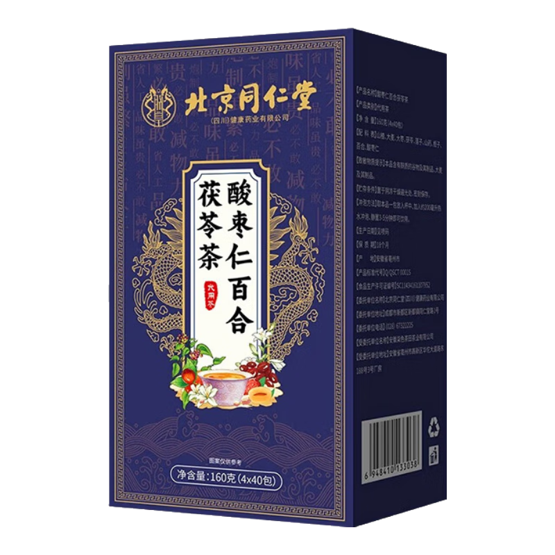 同仁堂酸枣仁百合茯苓茶 改善睡眠茶安神助眠肝血不足神经衰弱失眠多梦 1盒40包睡眠伴侣【多盒更优惠】