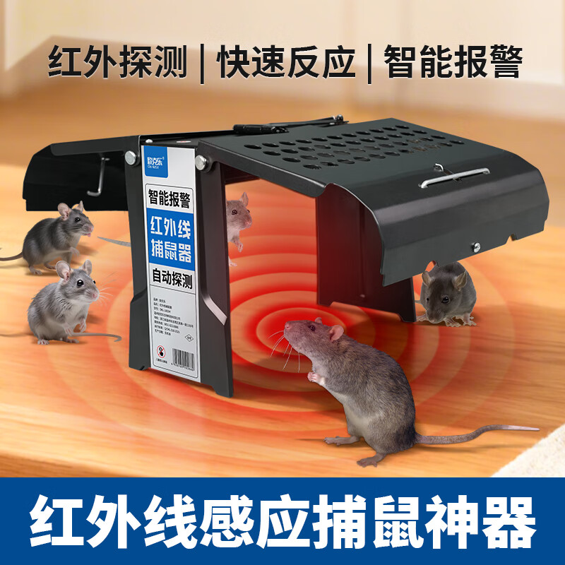 欧克乐（Ou Ke le）粘鼠板超强力老鼠贴老鼠笼加大加厚黏鼠板灭鼠捕鼠神器老鼠夹耗子 1个装 升级款【红外线捕鼠】仓库专用