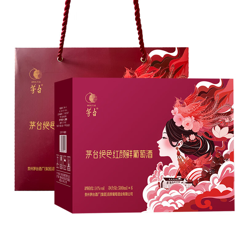 茅台葡萄酒绝色红颜鲜葡萄酒马瑟兰干红葡萄酒 500ml*6瓶(整箱)