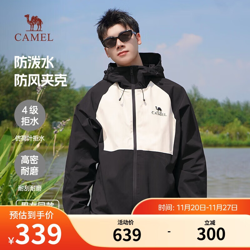骆驼（CAMEL）登山夹克男女同款防风防水户外潮流百搭运动外套春秋季M34CW02620