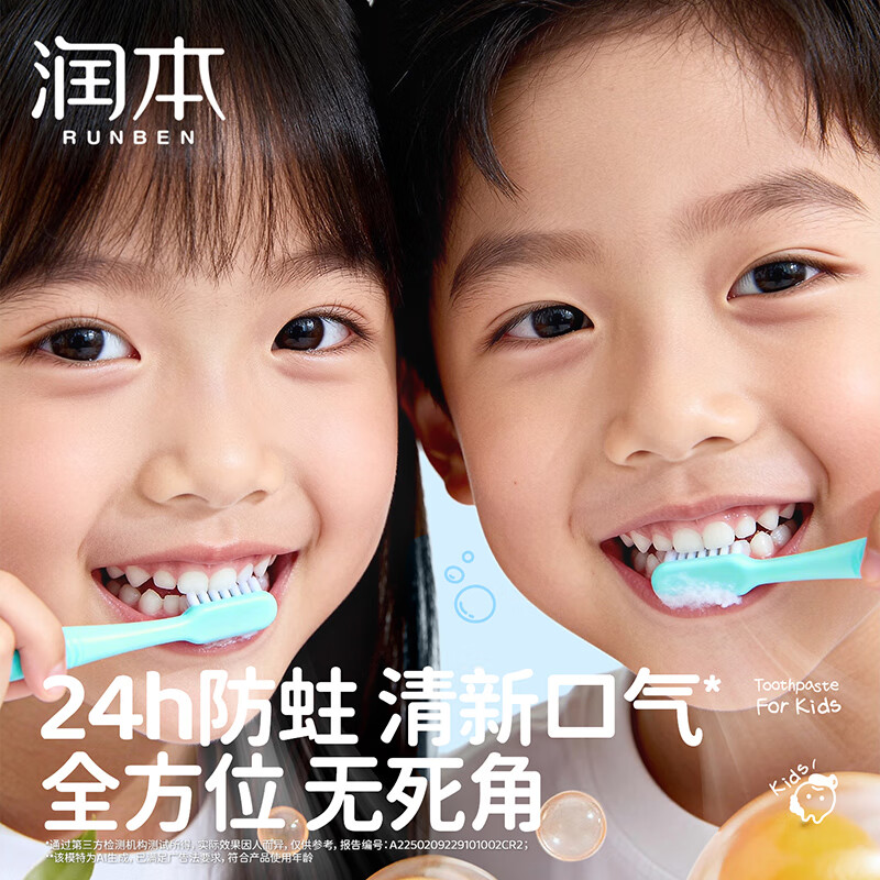 润本儿童牙膏3到6到12岁婴幼儿含氟换牙期防蛀奥拉氟牙膏抗糖酸 【2-12岁】 65g 2支 抗糖酸防蛀牙膏