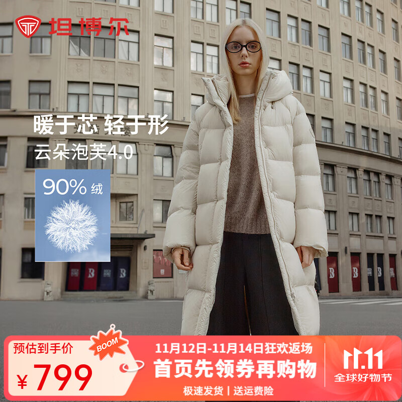 坦博尔25新款泡芙连帽羽绒服休闲时尚百搭女中长款加厚保暖冬天外套 知春米 M (165)