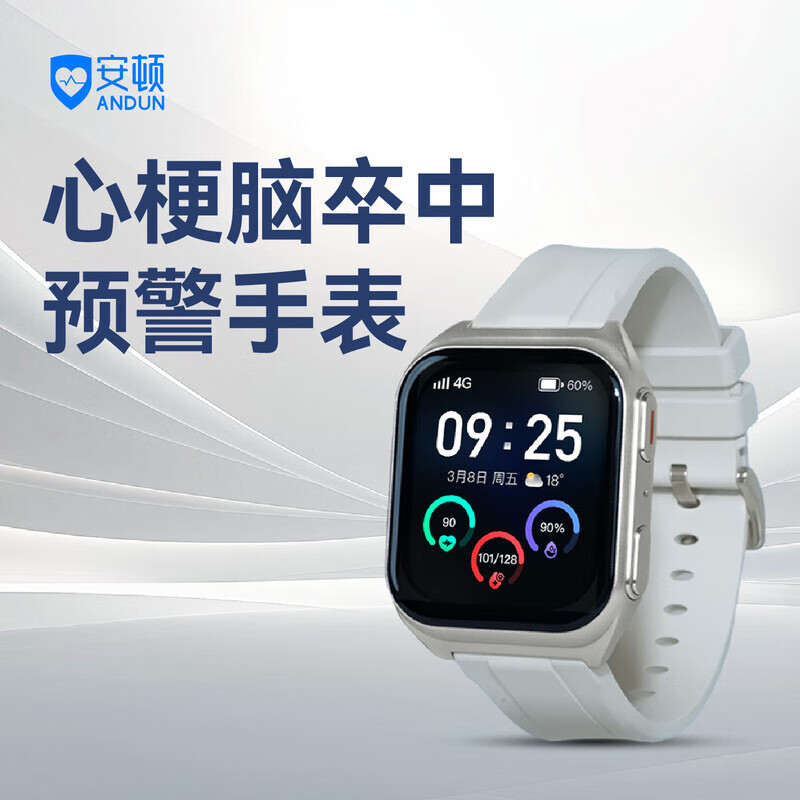 安顿手表心梗脑健康监测智能表血压血糖监测手环手表测心率睡眠体温血氧血脂送礼送老人新款男女表 慢病无忧版-星光银