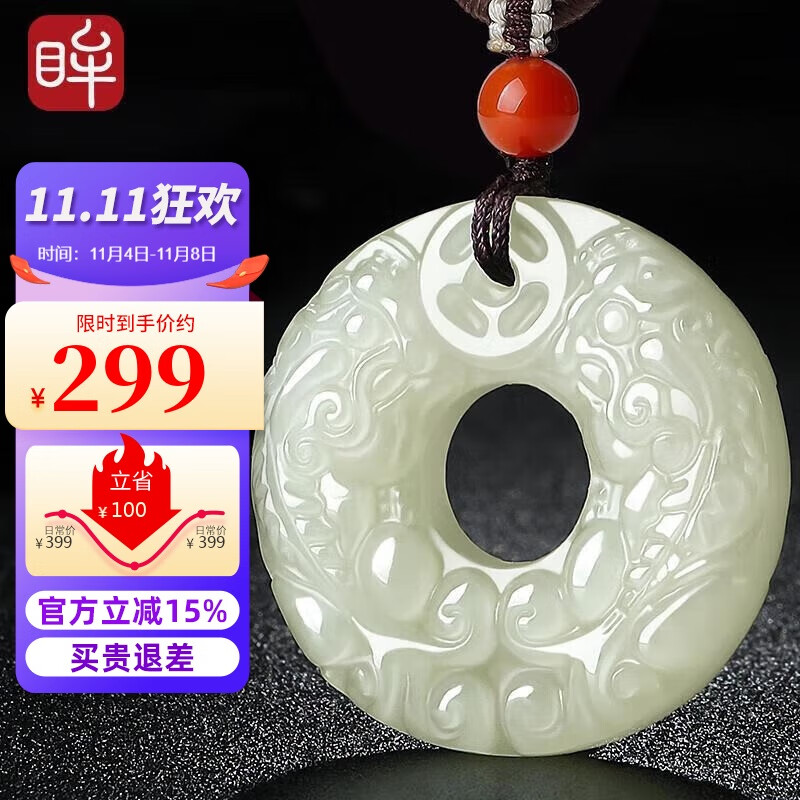 印象眸 和田玉貔貅吊坠 平安扣男女款玉坠双面雕刻玉吊坠 