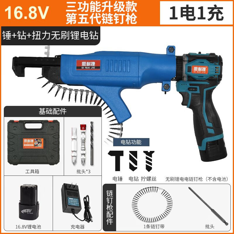 宰搂电动链带螺丝枪自动爬钉枪打石膏板自攻螺丝神器装修螺钉连发枪头