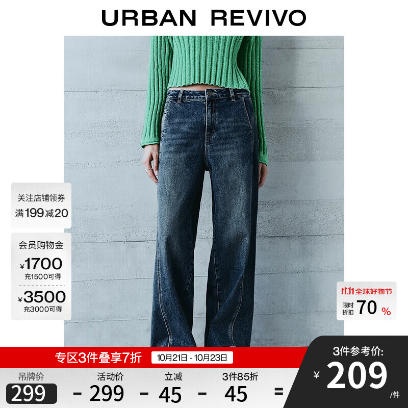 UR2025秋季新款女装时尚丹宁水洗缝线牛仔长裤UYY850223+ 蓝色 27