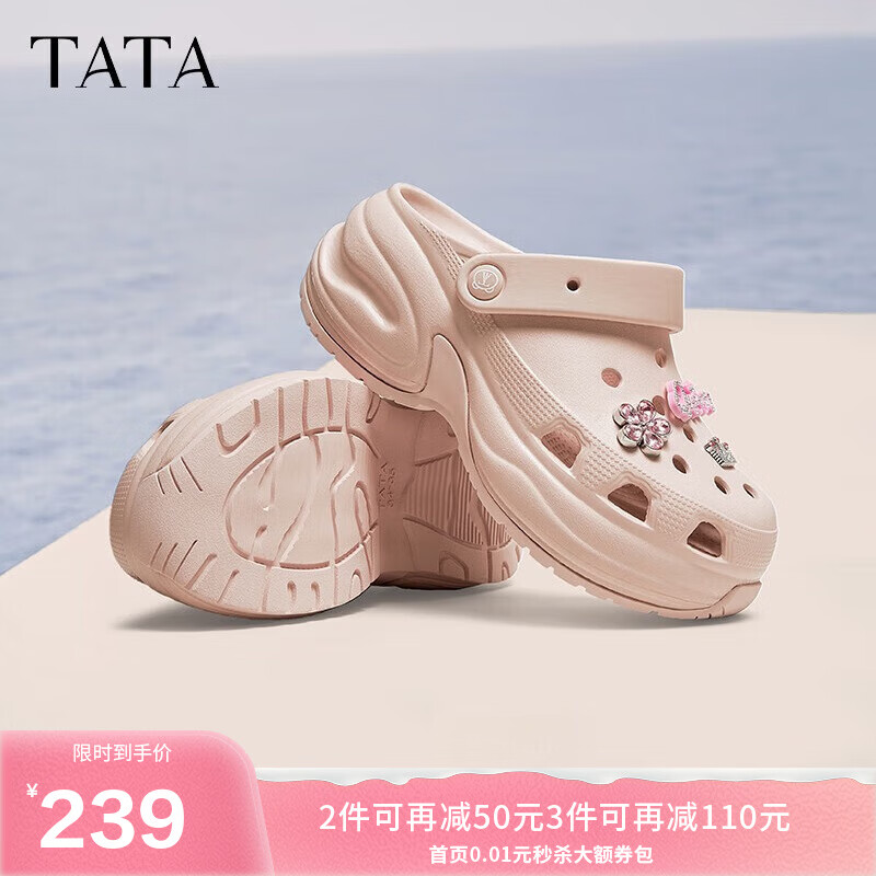 TATA 商场同款百搭新款洞洞鞋 