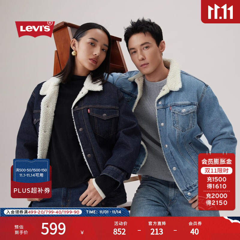 Levi&#039;s李维斯25年秋冬新款男士宽松休闲厚外套仿羊羔绒牛仔夹克 深蓝色 XL