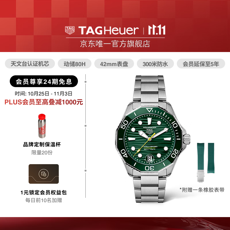 ̩�����TAG Heuer������ͬ���Ǳϵ����ʿ����̨��֤ҹ��Ǳˮ��е��� WBP5116.BA0013