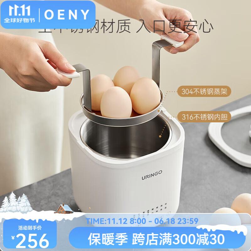 oeny日本进口品质多功能煮蛋器316不锈钢家用小型可预约定时自动断电智能蒸蛋器 单层 316不锈钢[标准款]