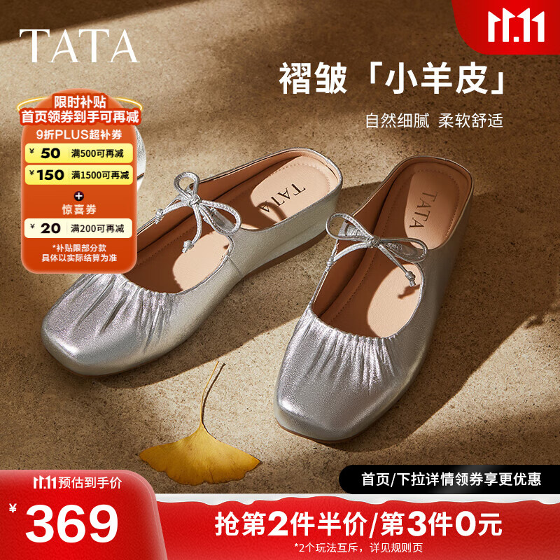 他她法式厚底穆勒鞋