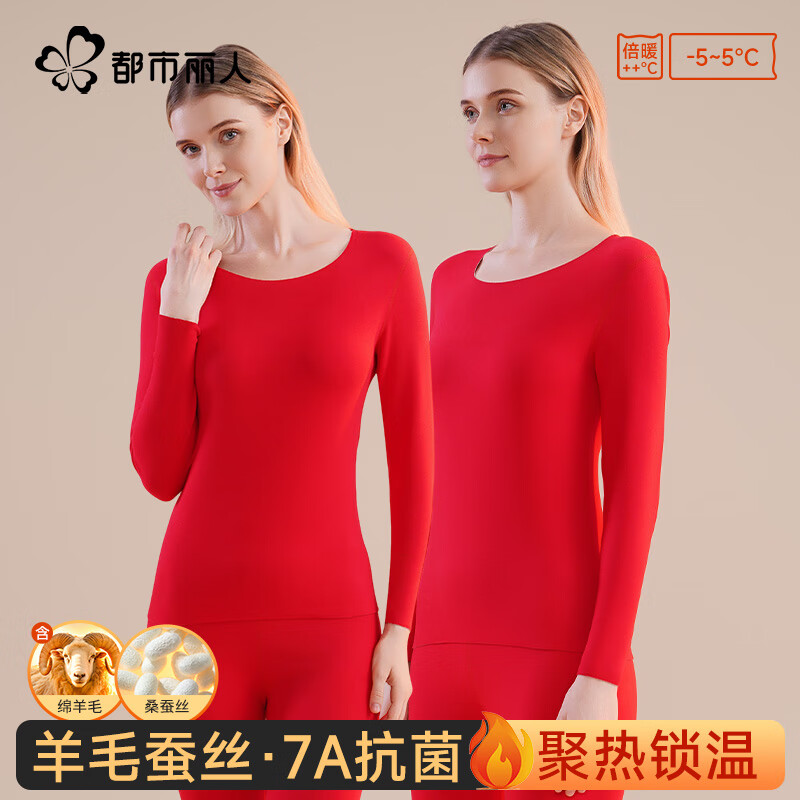 都市丽人保暖内衣女秋衣秋裤女保暖裤保暖内衣加绒加厚保暖衣保暖套装 红色-女士保暖内衣套装【含羊毛蚕丝】 XL  建议105-120斤