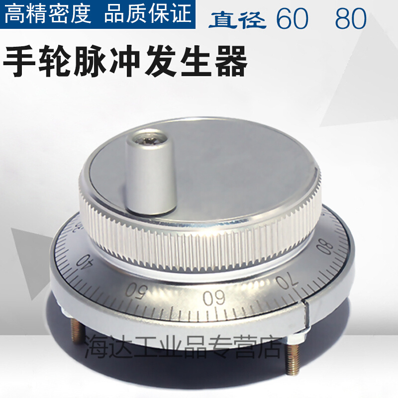 数控中心cnc电子手轮机床广数凯恩帝系统车床手摇手脉脉冲发生器定制