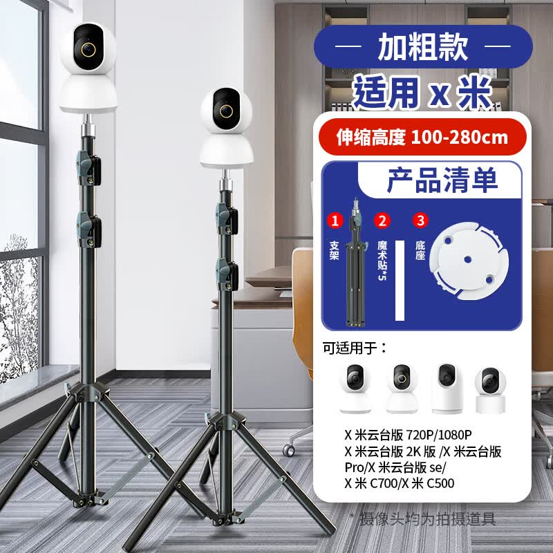 视明通 监控球机摄像头落地支架可移动三脚架室内加长伸缩免打孔固定 加粗三脚支架x米款【伸缩范围100-280cm】