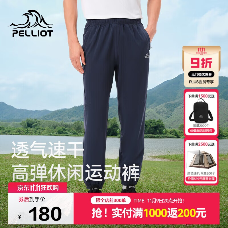 伯希和（Pelliot）户外速干裤男士夏季高弹透气休闲束脚裤女运动长裤11421425蓝M